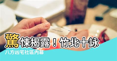 十詠八方凶宅|【十詠八方/詠河特區】一年均價46.31萬坪，240筆交。